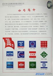 武汉地区轴承供货信息及采购指南