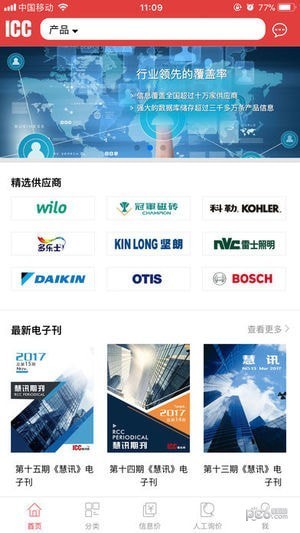 慧讯网软件下载-慧讯网安卓版v3.5.2