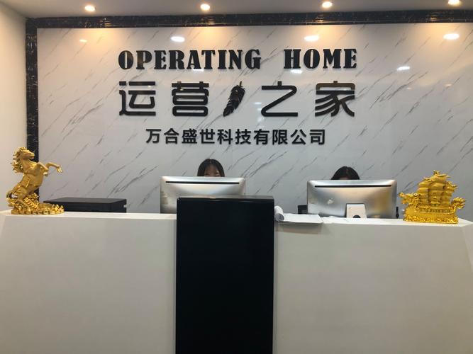 武汉万合盛世网络科技
