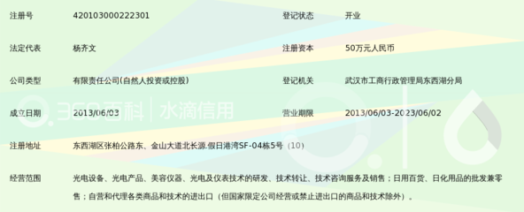 武汉南韩爱丽光电科技_360百科