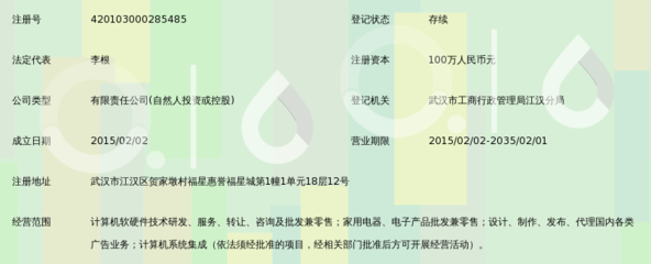 众事达(武汉)信息技术